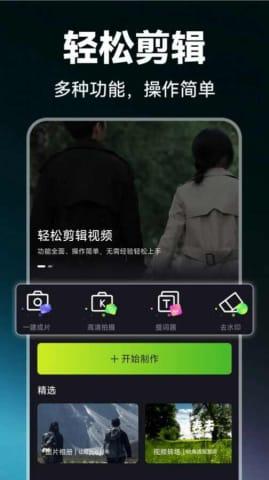 八卦吃瓜视频剪辑软件免费,免费视频剪辑软件，轻松打造热门短视频！