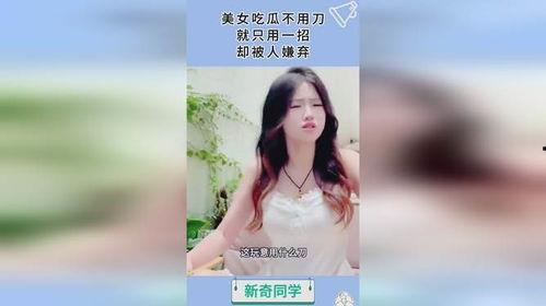 吃瓜视频美女是谁啊,吃瓜视频中的神秘美女是谁？