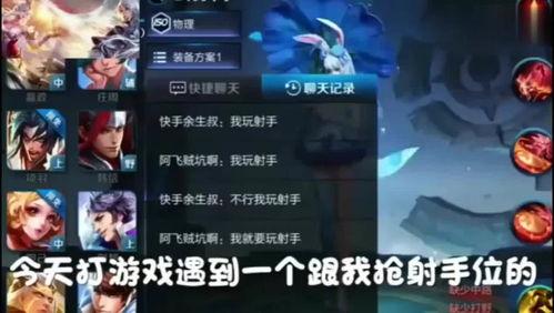 王者视频吃瓜是真的吗