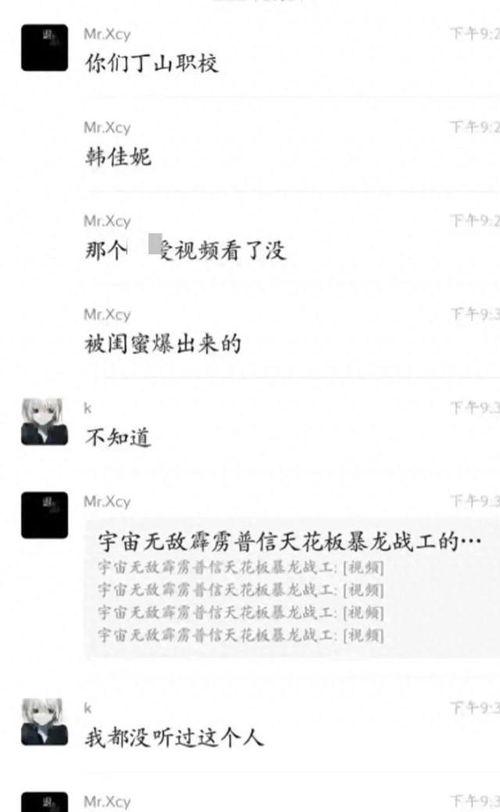 被闺蜜拍的视频吃瓜,揭秘娱乐圈那些不为人知的幕后故事