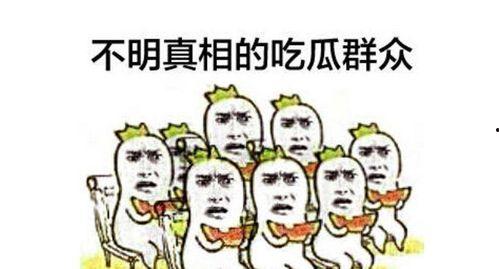 吃瓜群众悠闲大哭视频,吃瓜群众的独特情感释放