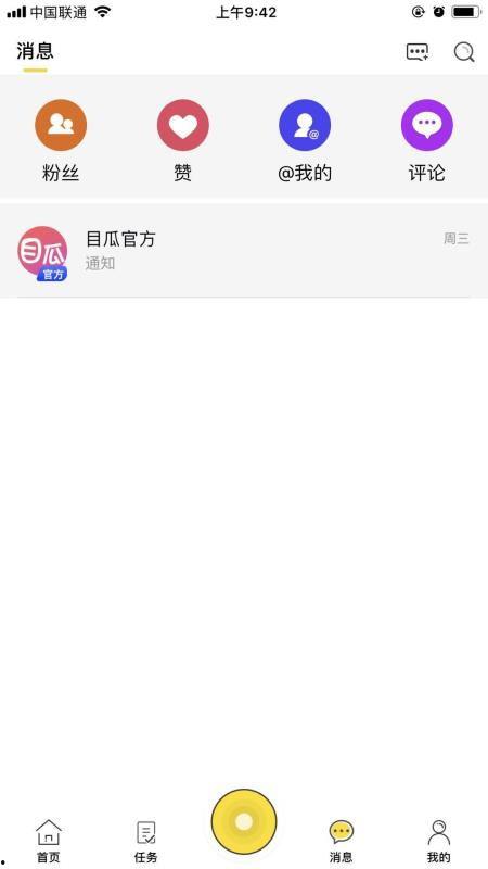 吃瓜视频应用下载链接